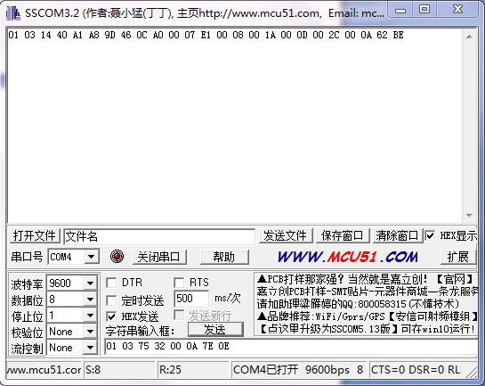 江蘇動(dòng)態(tài)管控協(xié)議測(cè)試